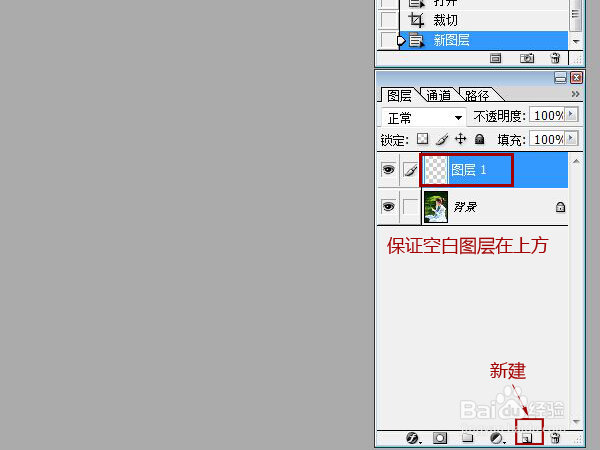 如何使用Photoshop调出小清新的效果