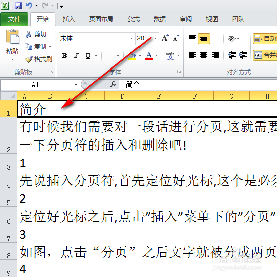 word怎么转换成excel