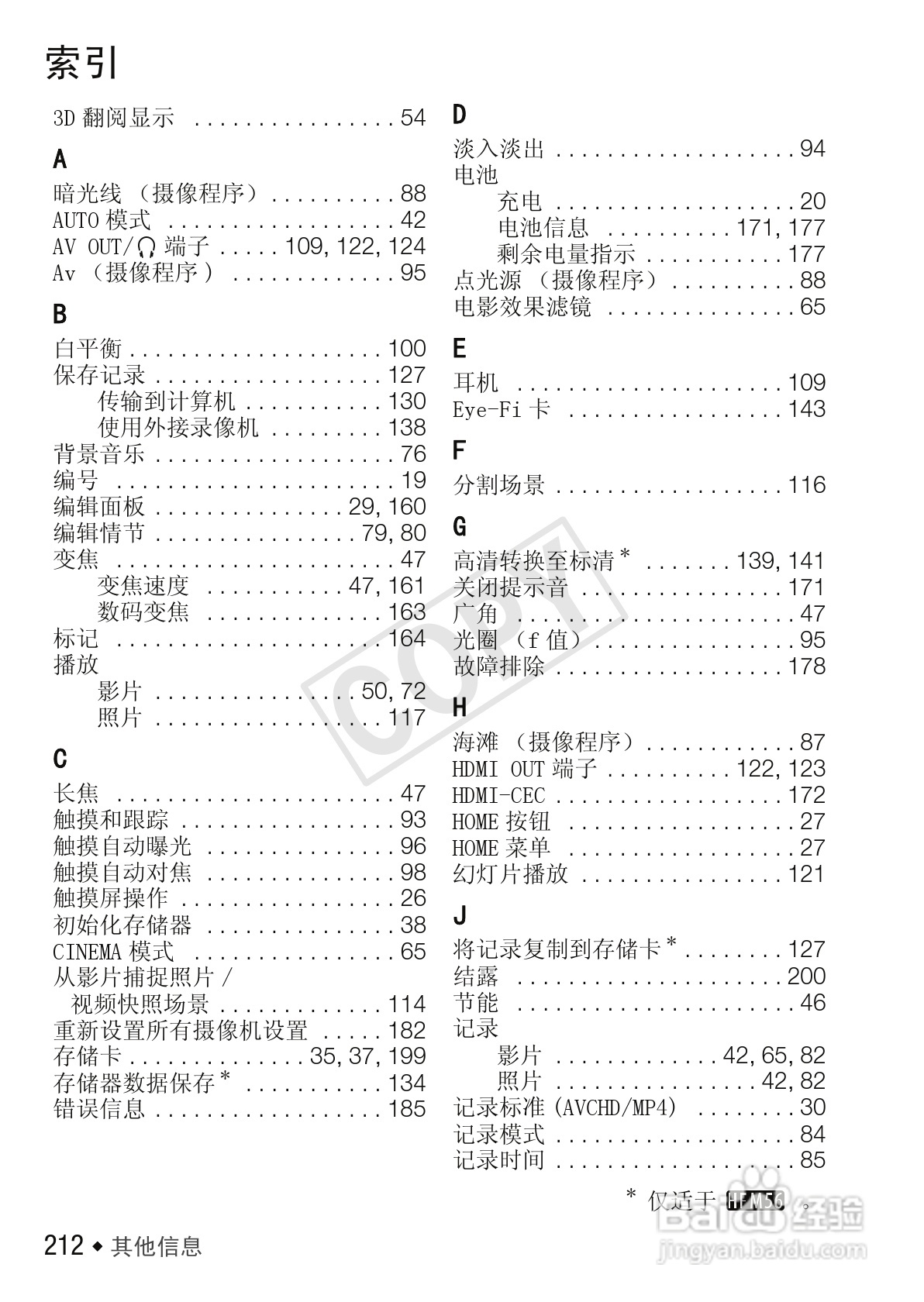 佳能LEGRIA HF M56数码摄像机使用说明书:[22]