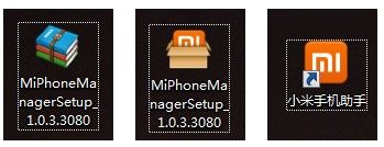 小米手机助手PC端手机管理工具4月17日版教程