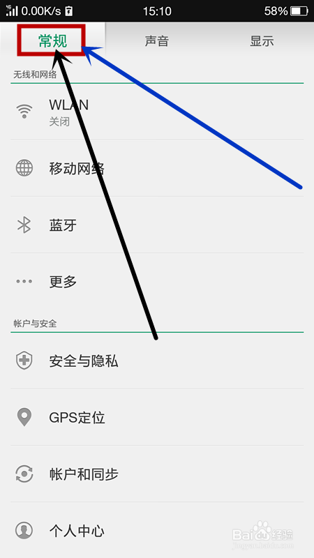 OPPO-X9007(find7)手机怎么设置定时开关机