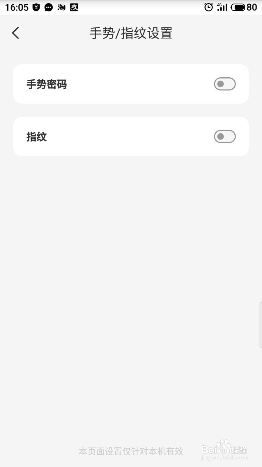云闪付app怎么设置手势密码