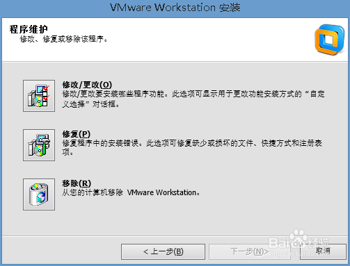 如何卸载虚拟机VMware10