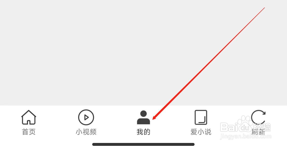 微米浏览器开启滑屏前进后退