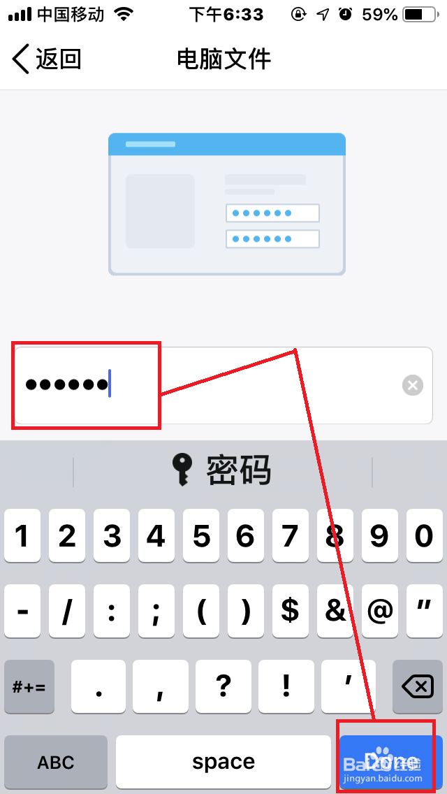 手机QQ访问电脑文件详细教程