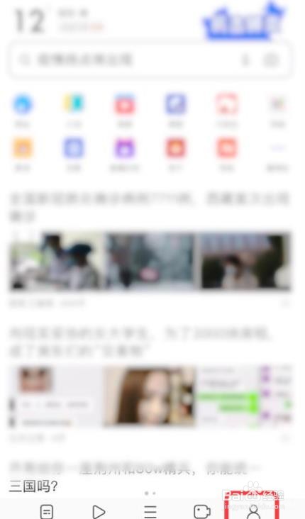 怎么开启UC浏览器app的透底功能