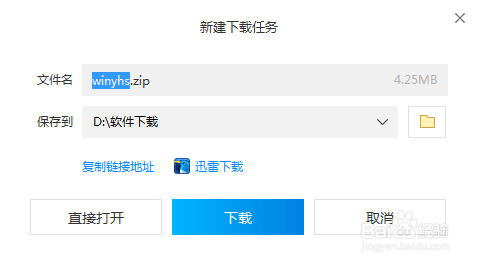 下载Windows优化大师