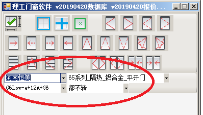 门窗软件 之例题