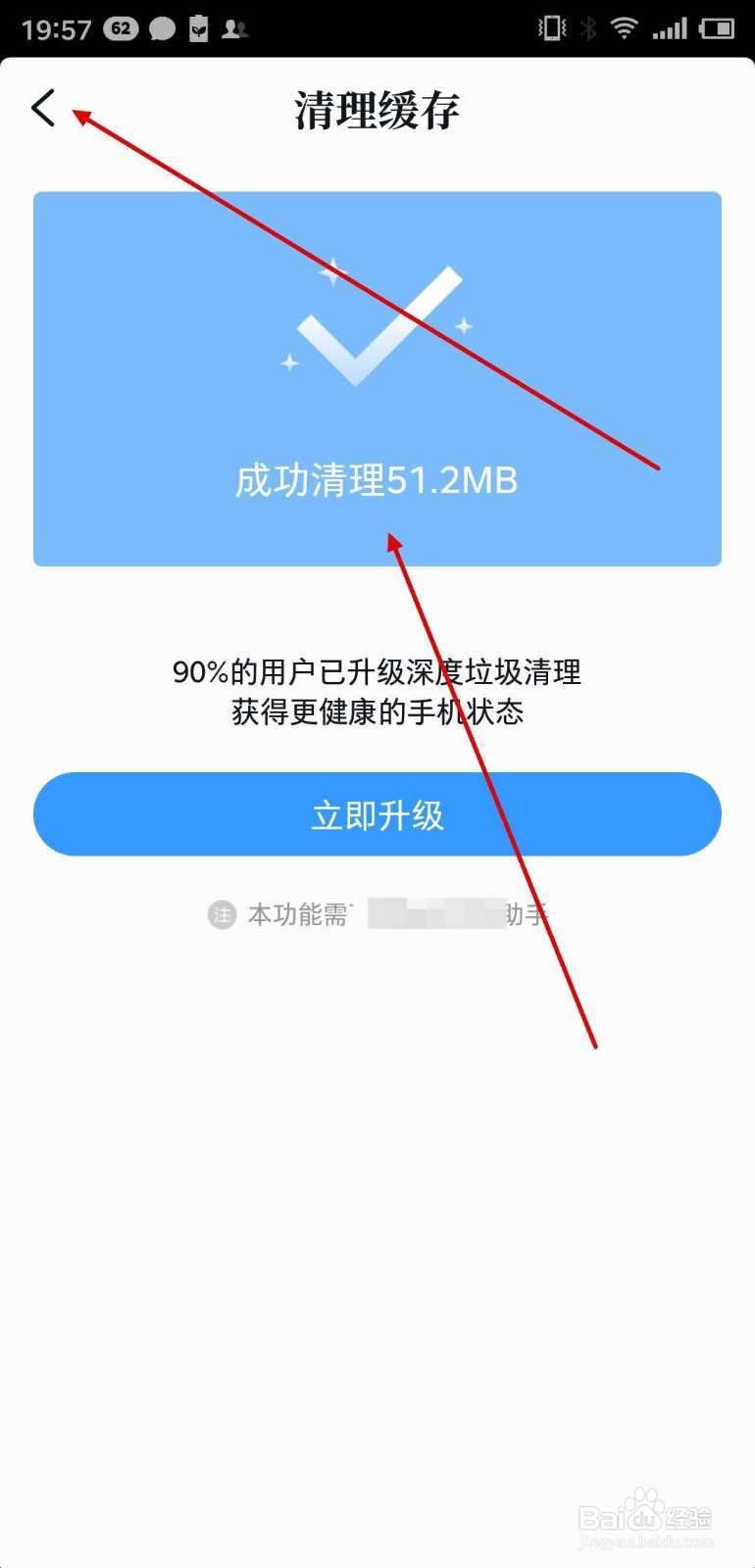 QQ阅读怎么清理缓存