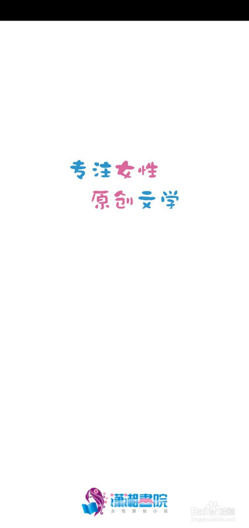 潇湘书院作者怎么发作者红包给读者