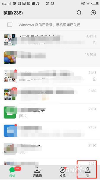 微信怎么出示收付款码