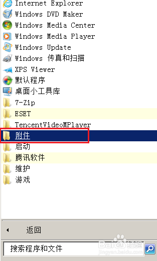 windows自带截图工具如何用快捷键启动