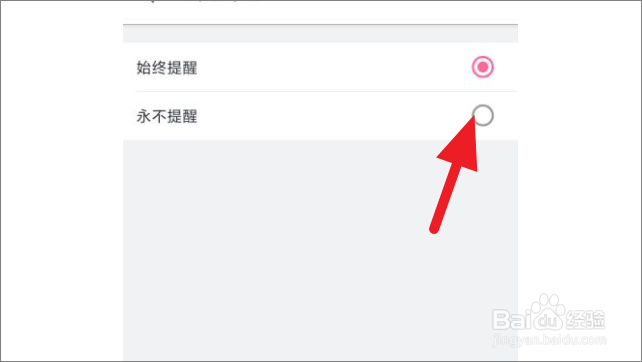 哔哩哔哩怎么关闭点赞提醒