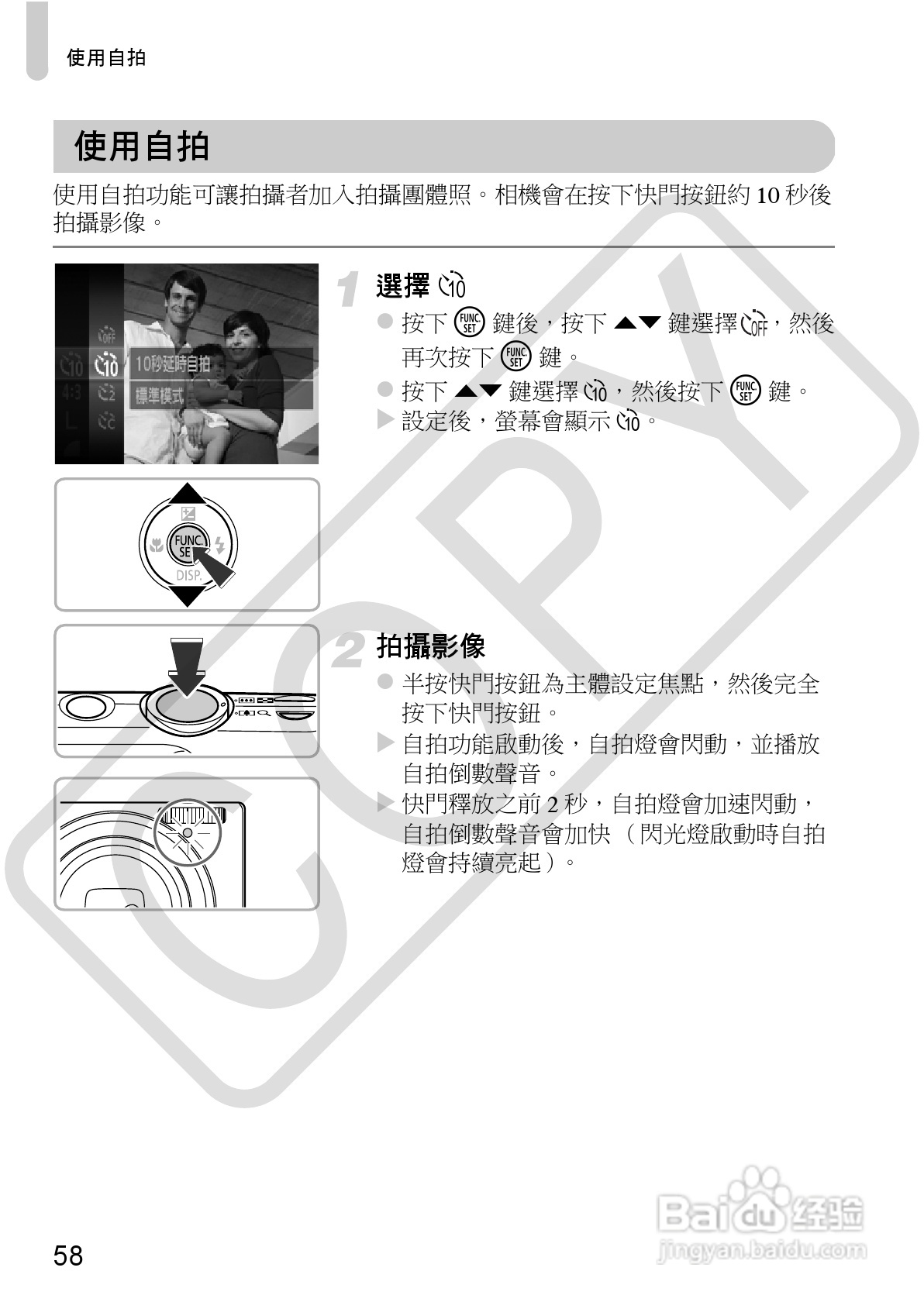 Canon IXUS220HS相机使用说明书:[6]