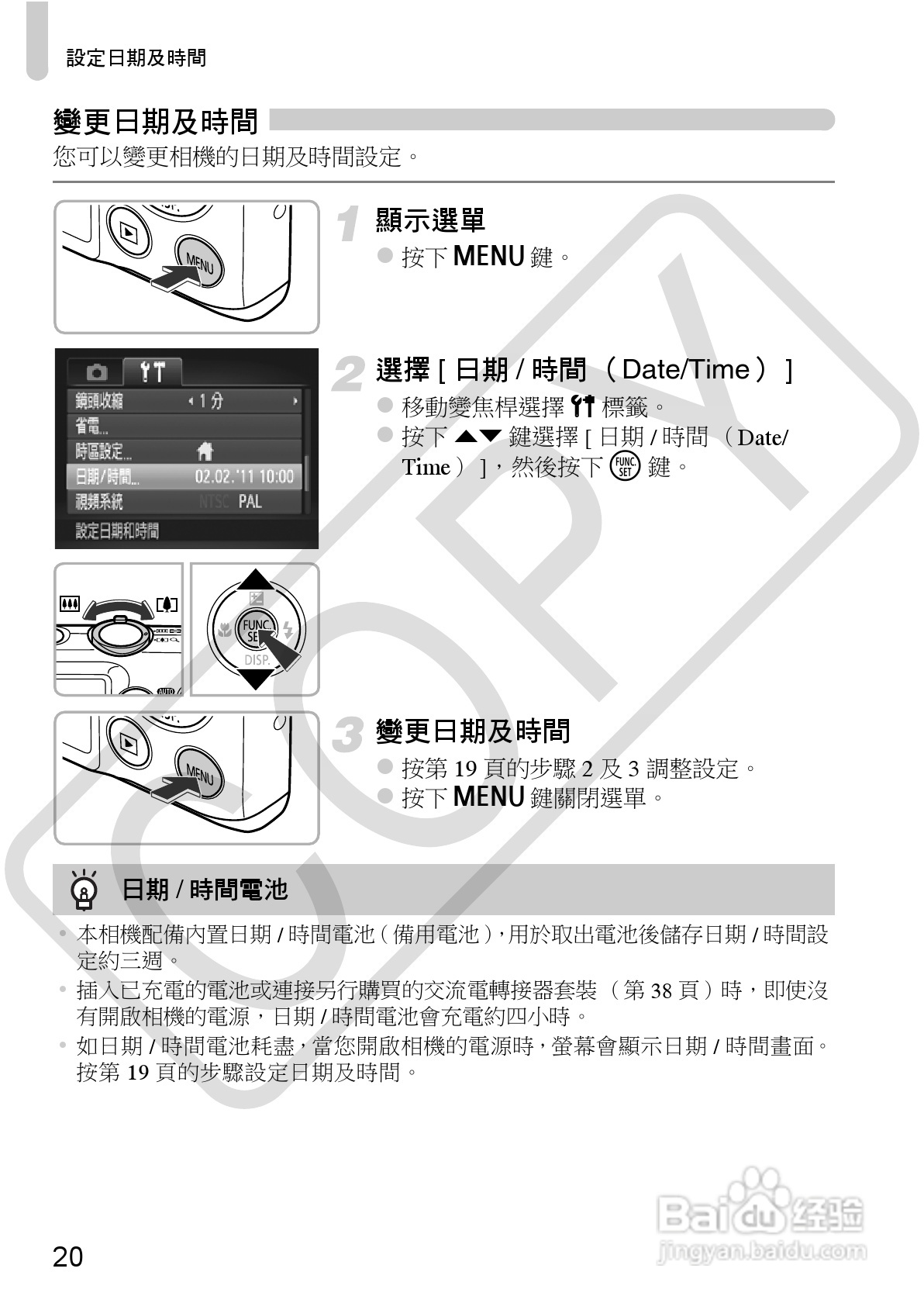 Canon IXUS220HS相机使用说明书:[2]