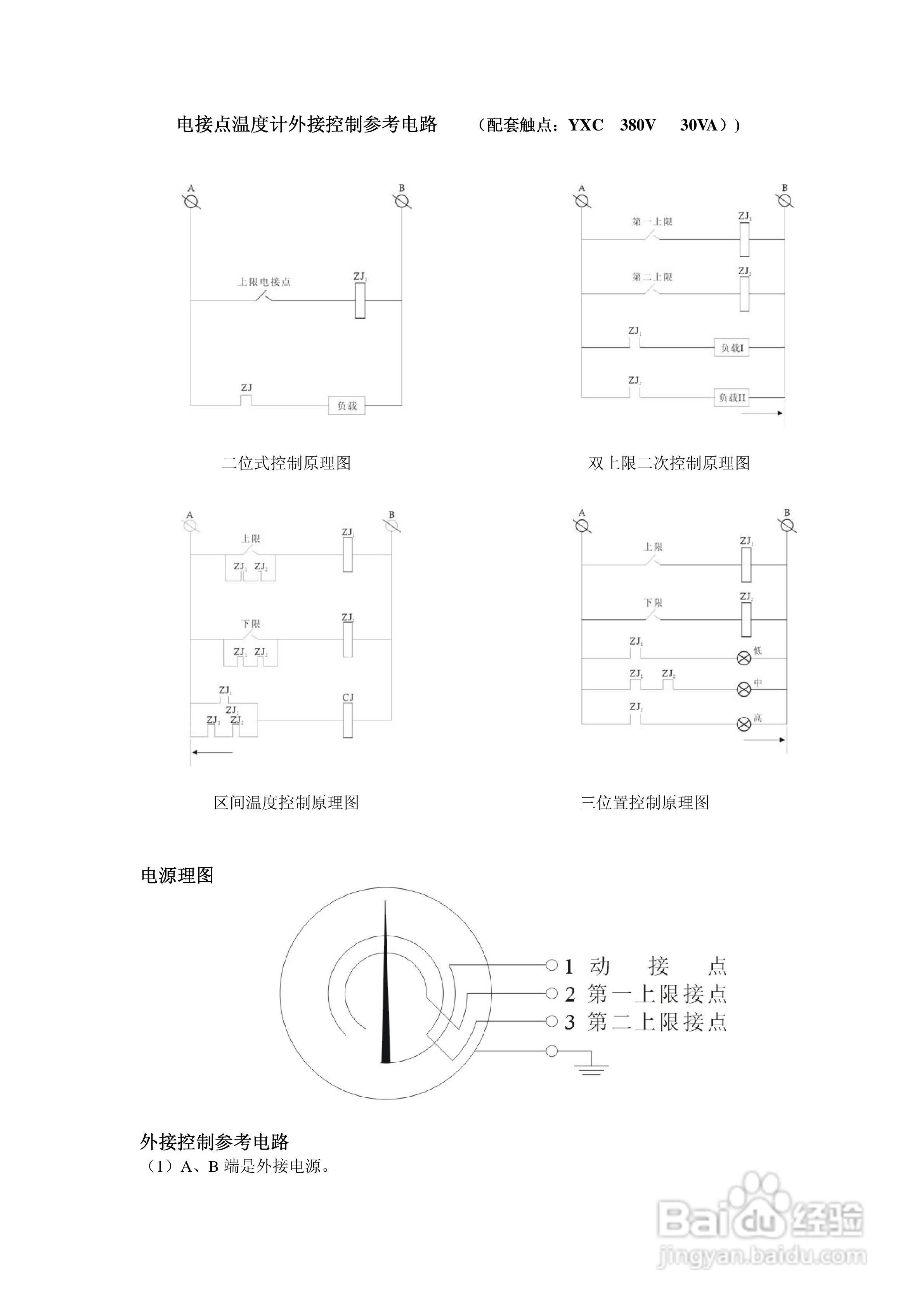 迪泰尔WTZ压力式温度计说明书