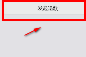 支付宝扫码付款后怎么退回