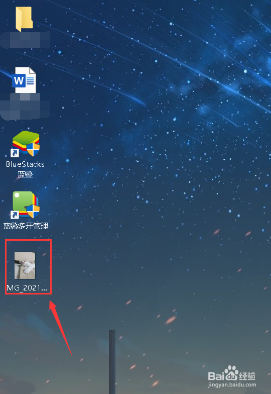 bluestacks模拟器如何将图片导出到电脑系统中？