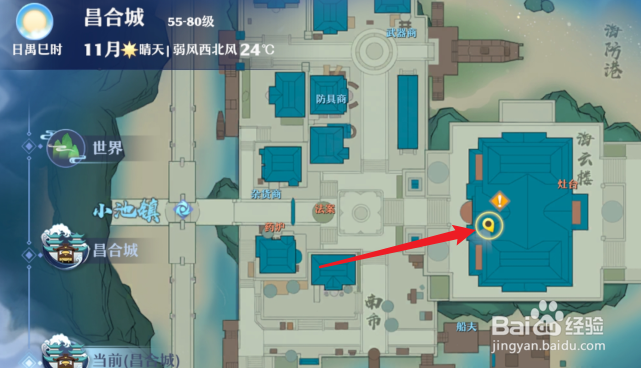 梦幻新诛仙昌合城接着奏乐接着舞探灵位置在哪