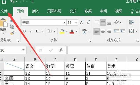excel表格打印出来很小 excel打印怎么铺满a4纸