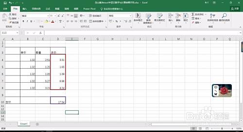 怎么解决excel中显示数字与计算结果不符 百度经验