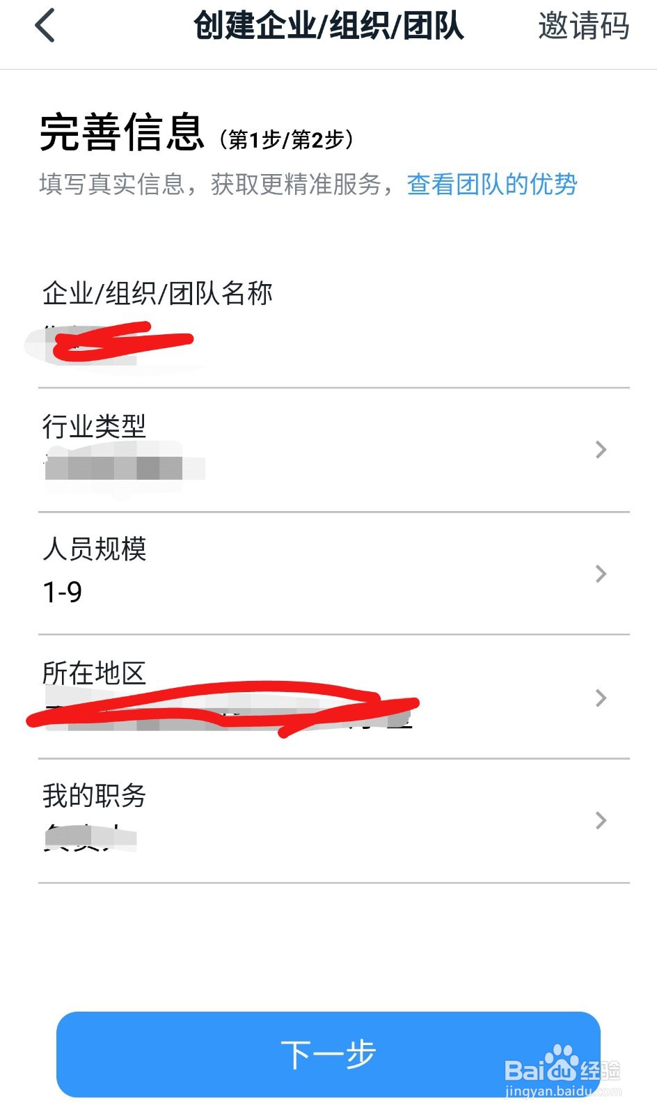 钉钉如何创建打卡群组
