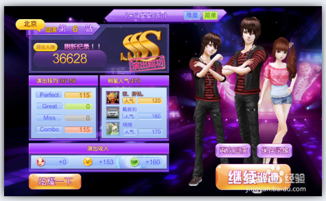 全民炫舞花样玩法解析