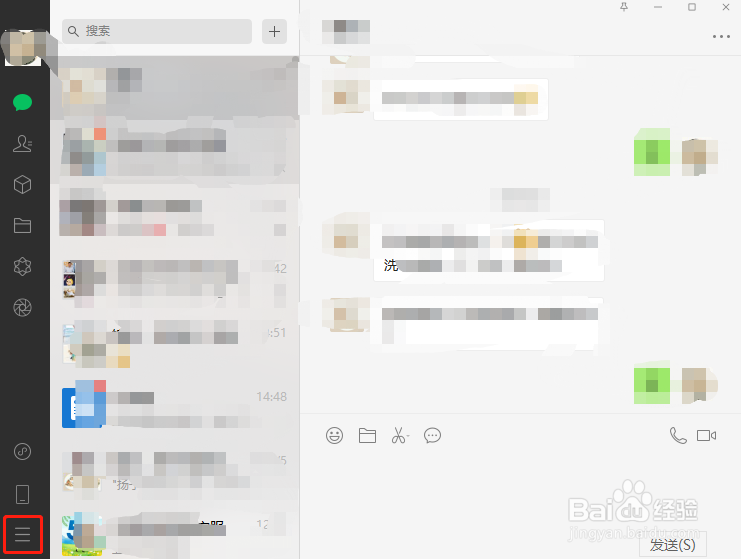 如何清除删除电脑版微信登陆记录（聊天记录）