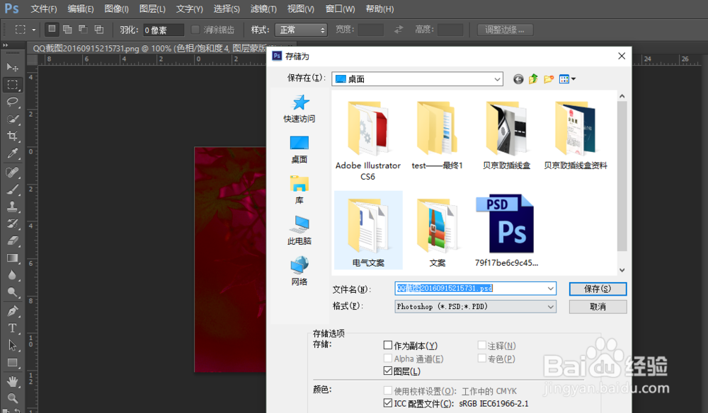 怎么样用PS改变不是单一背景色的图片?