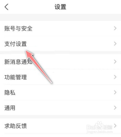 从支付宝取消苹果绑定