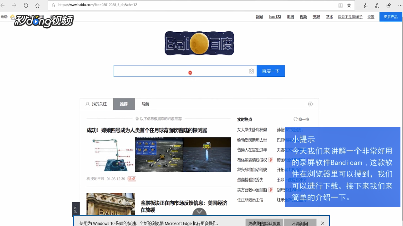 电脑录屏软件哪个好用