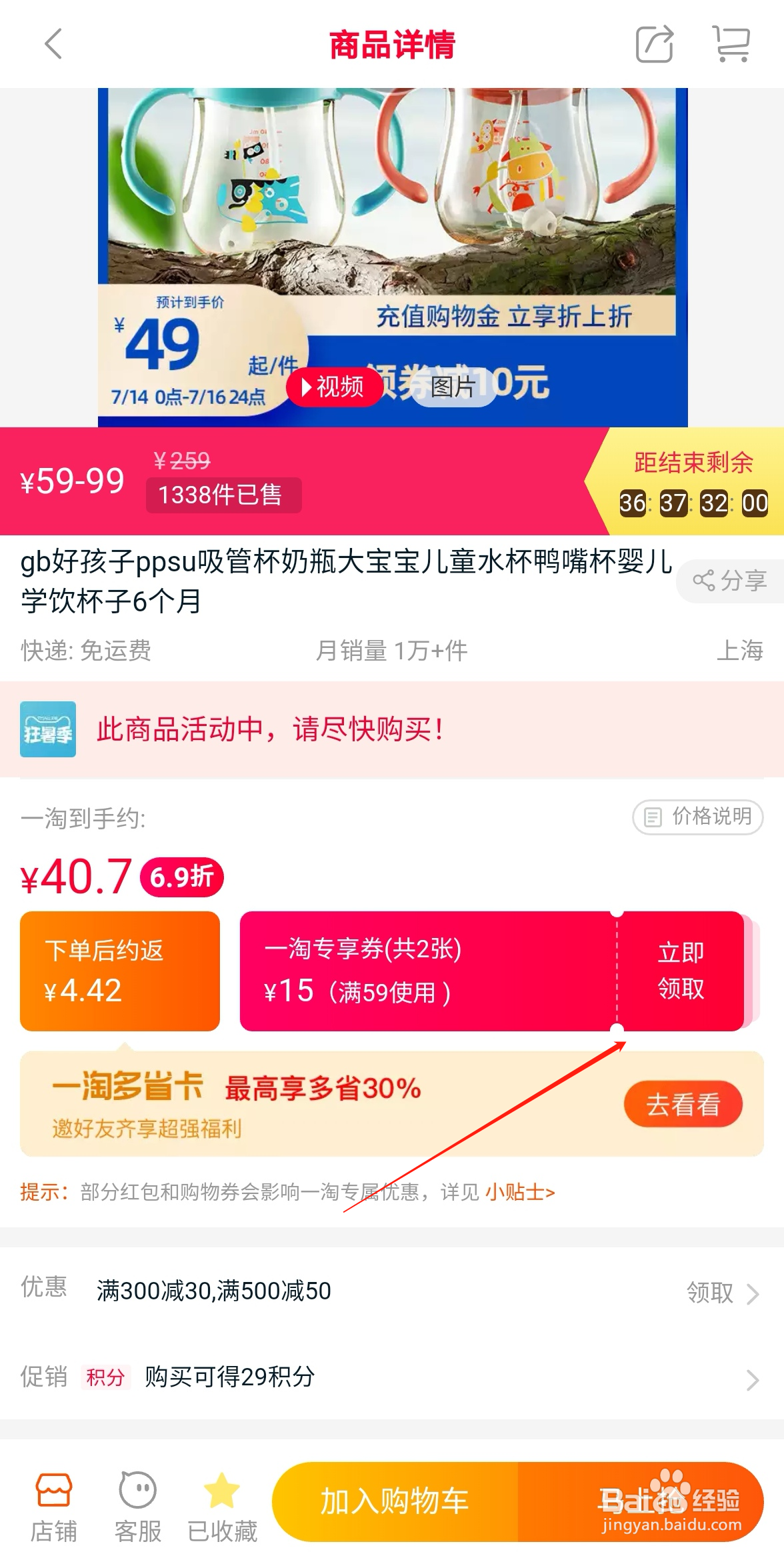 淘宝购物怎么省钱？