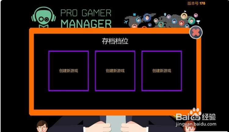 职业玩家经理生涯模式图文攻略