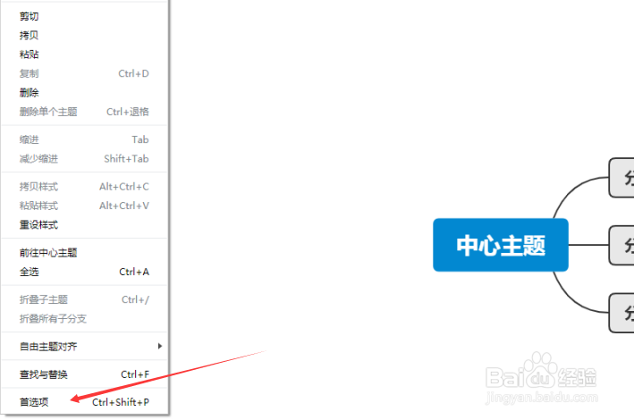 xmind怎么设置显示语言为英语