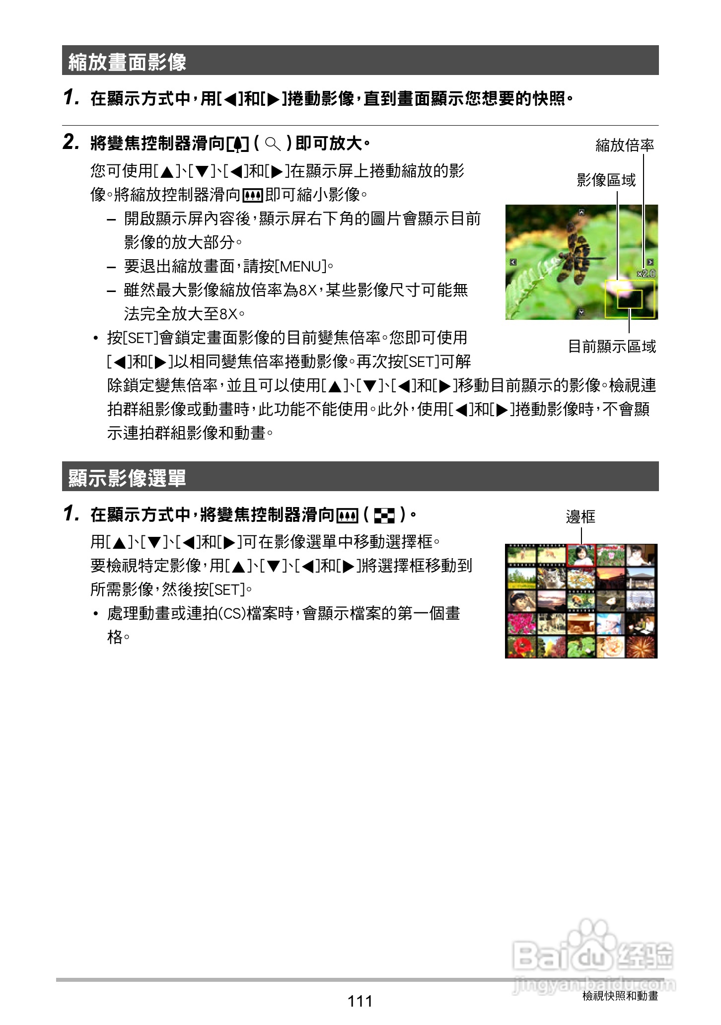 卡西欧EX-ZR20数码相机使用说明书:[12]
