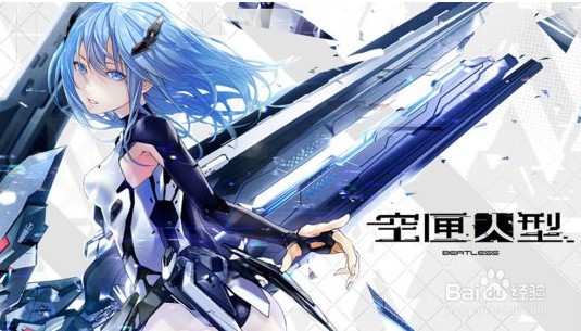 空匣人型技巧演练怎么完成