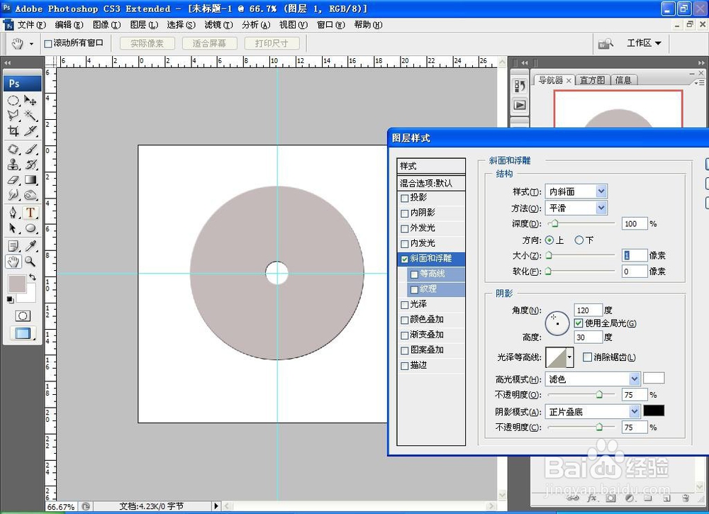 PS软件如何设计简单的光盘效果图