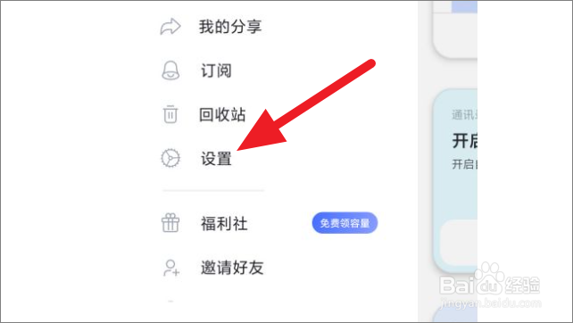 阿里云盘怎么清除重复照片