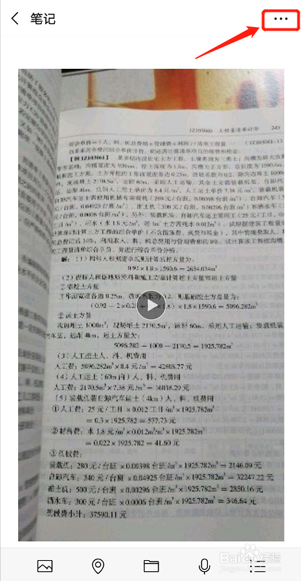 微信朋友圈怎么发长视频