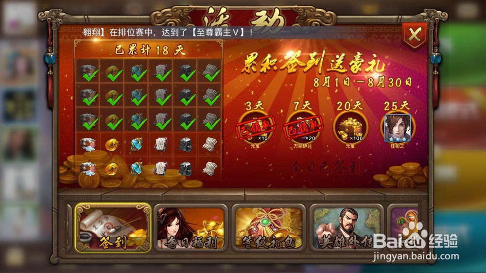 英雄杀银两获取途径