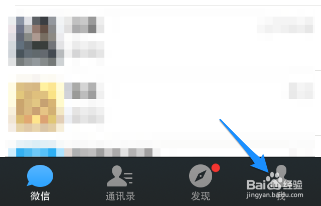 5s怎么退出微信 iPhone5怎么退出微信