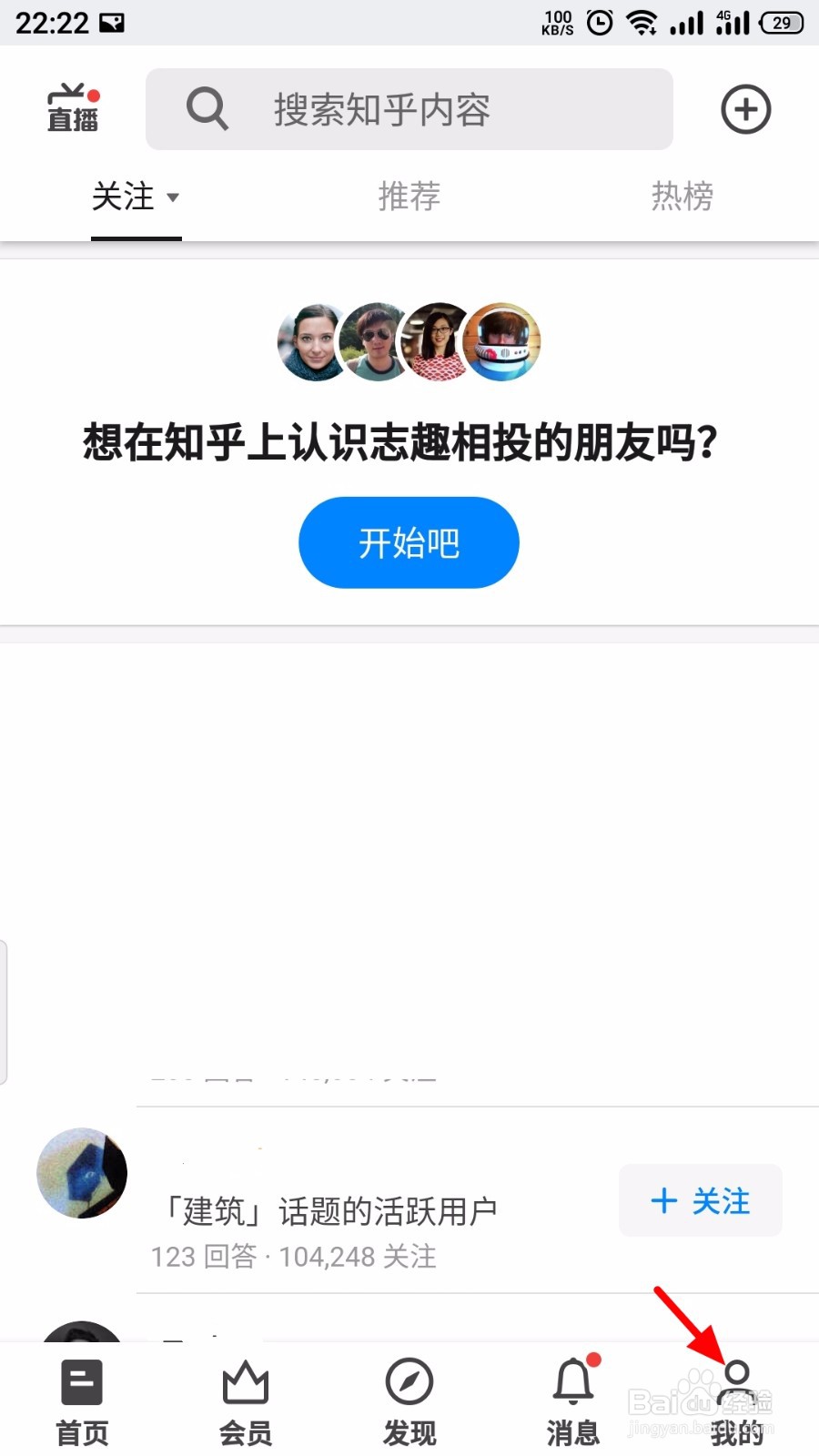 知乎怎么设置支付密码