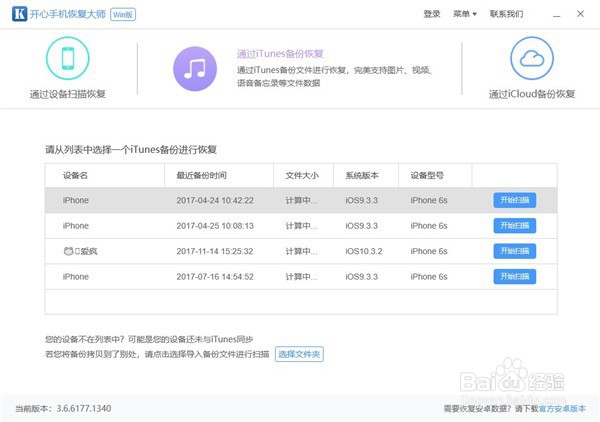 手机通讯录怎么转移到新手机？你用对方法了吗？