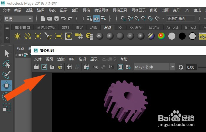 Maya2019软件中如何导出JPG图