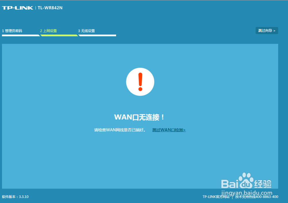 无线路由器设置方法与详解