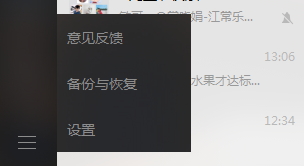 微信如何快速恢复误删聊天记录