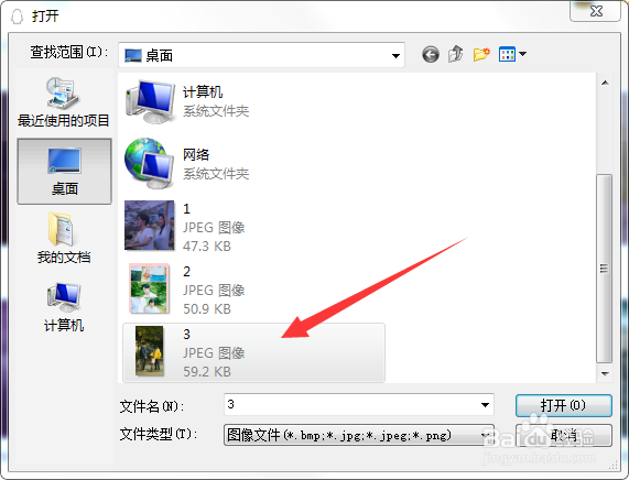 怎么改变QQ的页面皮肤