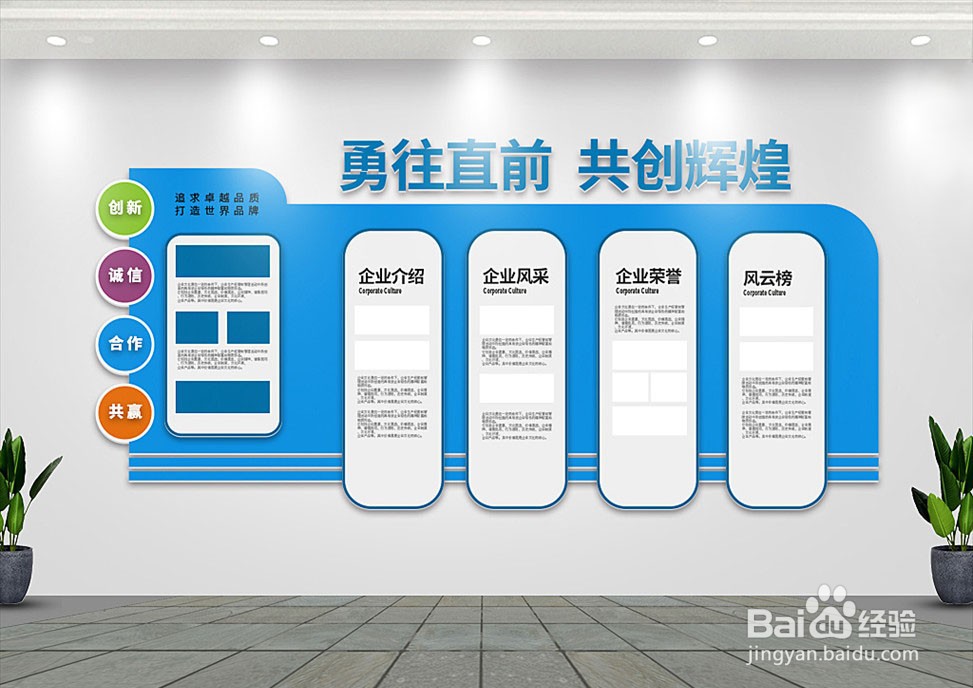 企业文化墙可以做什么？