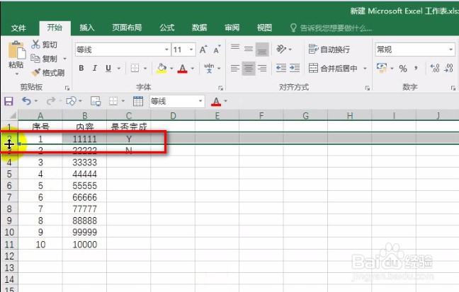 Execl中怎么设置单元格的行高和列宽