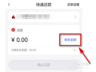 广发掌上取现怎么还款